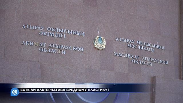 ЕСТЬ ЛИ АЛЬТЕРНАТИВА ВРЕДНОМУ ПЛАСТИКУ? смотреть онлайн