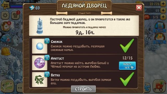 Зомби Ферма прохождение #6 Строительство Библиотеки и сбор звёзд на Звёздном Острове смотреть онлайн