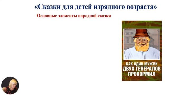Русский язык и литература, 7-й класс, М.Е. Салтыков-Щедрин – писатель-сатирик.... смотреть онлайн
