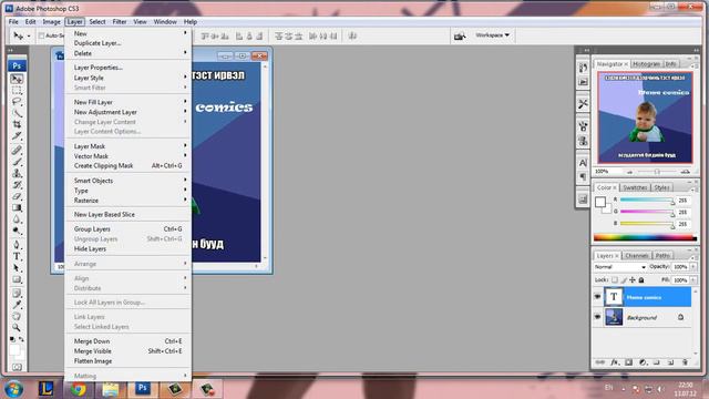 Мэмэ комикс админ болох шаардлага смотреть онлайн