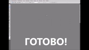 Photoshop CS5 - Первичный рабочий диск переполнен. Решение ✅
