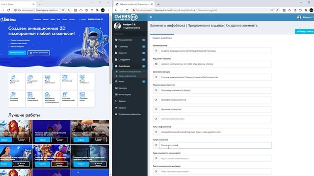 4. Система управления сайтом CWEBS - Знакомимся с интерфейсом, программируем инфоблоки сайта смотреть онлайн