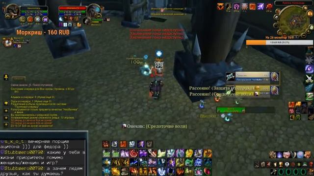 Stream World of Warcraft Пятничный PvP кутеж! смотреть онлайн