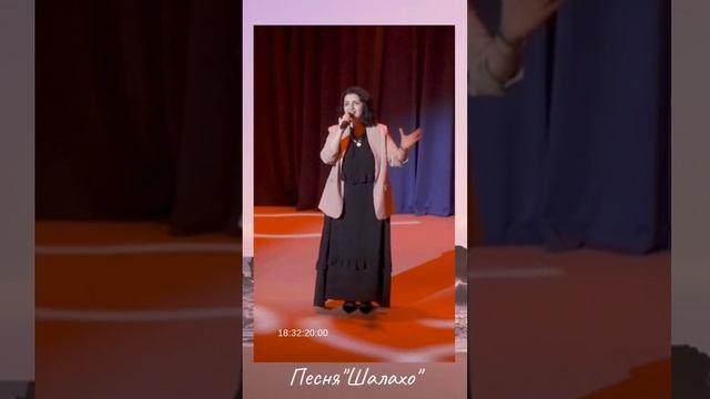Авторский кавер на песню "Шалахо". смотреть онлайн