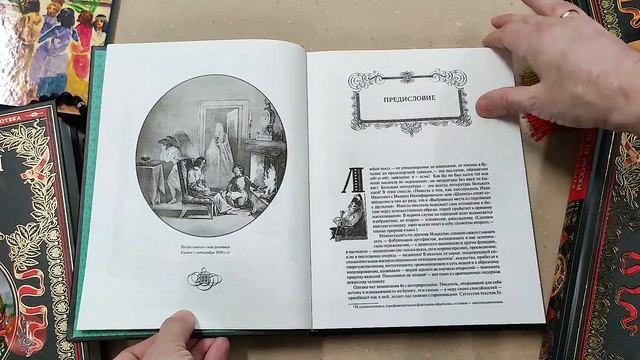 Книга "Духовное завещание. Подарочное издание" - Гоголь Николай (28398) смотреть онлайн