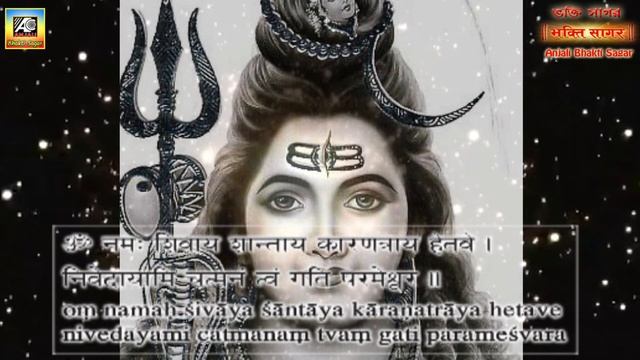सोमवार शिव महामंत्र | SHIV PRONAM MANTRA | THE MOST POWERFUL SHIVA MANTRA | LORD SHIVA MANTRA смотреть онлайн