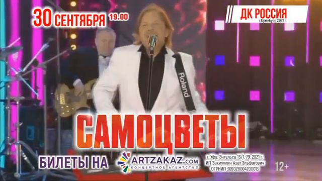 27 сентября 2023 г. смотреть онлайн