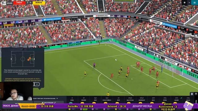 Football Manager 2023. Стрим-карьера за Боруссию - #4. Обновленные трансферы смотреть онлайн