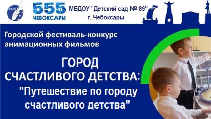 Путешествие по городу счастливого детства