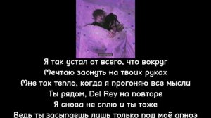 Кишлак - Апноэ |Текст песни|