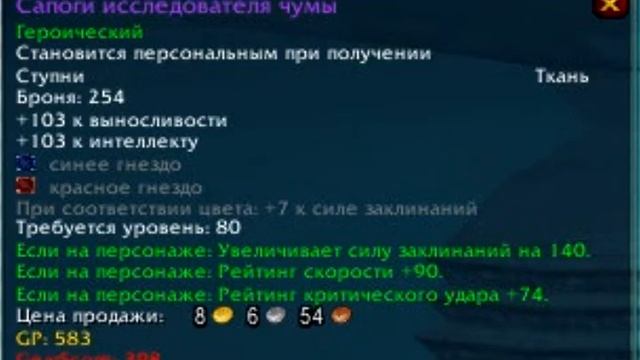 Frostgaming guide: дц прист 3.3.5 пве смотреть онлайн