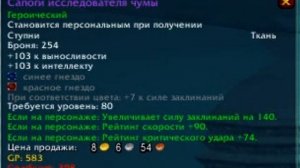 Frostgaming guide: дц прист 3.3.5 пве