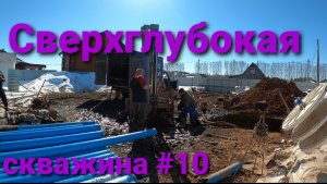 скважина более 100 метров