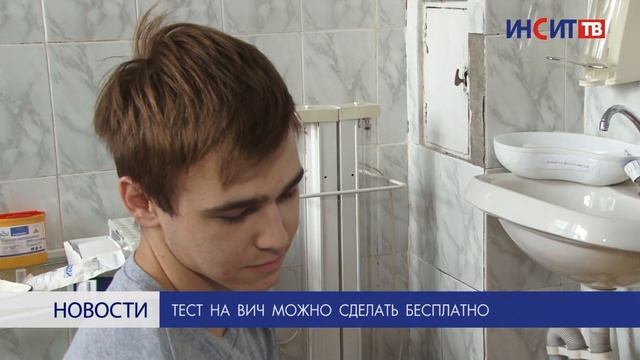 Тест на ВИЧ можно сдать бесплатно смотреть онлайн