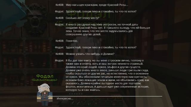 ͡๏̯͡๏ КРАСНАЯ РОЗА の Minecraft Custom NPCs карта "Долиния" #14 смотреть онлайн