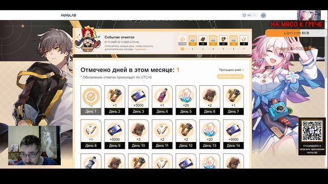 Доп награда за отметку на сайте, событие в ХСР смотреть онлайн