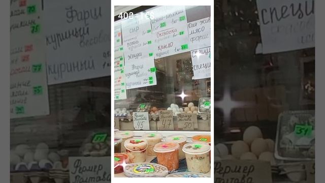 ХАРЬКОВ ЦЕНЫ НА ЯЙЦА, РАСТИТЕЛЬНОЕ МАСЛО, СОЛЕНЬЯ ~ KHARKIV PRICES FOR EGGS, VEGETABLE OIL, PICKLES смотреть онлайн