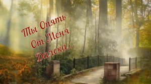 Рустам Бадалов-Ты Опять От Меня Далека.mp4