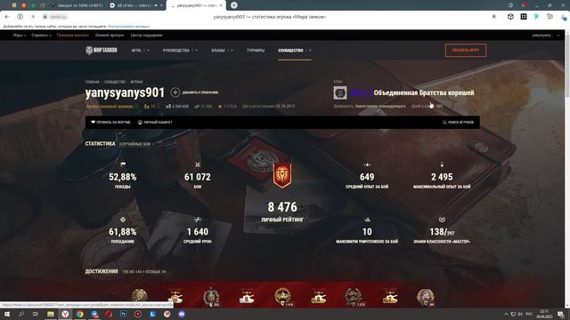 Потратил 2000 руб на аккаунт WOT | Что мне выпало? смотреть онлайн