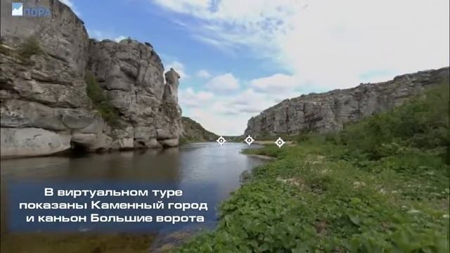 Промо виртуальной прогулки по "Каменному городу" и Каньону "Большие ворота" смотреть онлайн