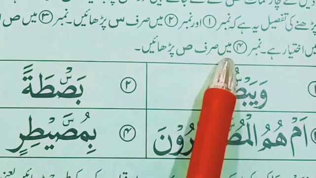 Qaida Jamiat Taleem ul Quran { Exercise Number 70 } Quran Center смотреть онлайн