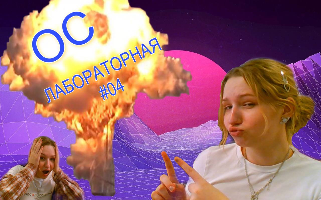 Выполнение лабы 04 смотреть онлайн