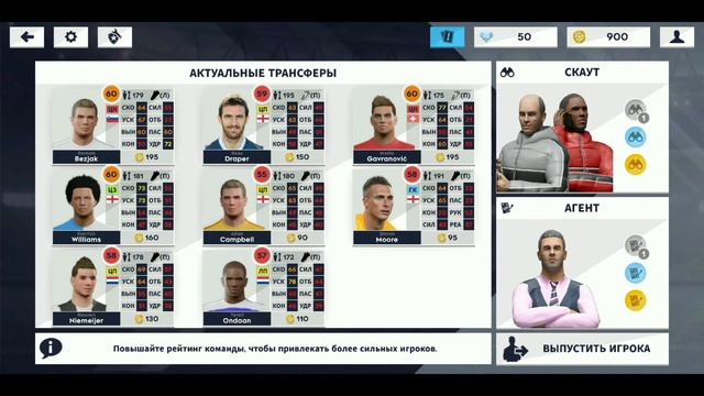 DLS 21 - СТОИТ ЛИ СКАЧИВАТЬ ? | ОБЗОР DREAM LEAGUE SOCCER 2021 смотреть онлайн