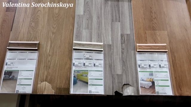 ?Леруа Мерлен ЛИНОЛЕУМ Обзор с ценами в магазине Leroy Merlin смотреть онлайн