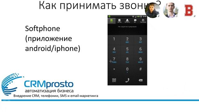 БИЗНЕС ИНСАЙТ: Михаил Шуфер. IP-телефония для бизнеса смотреть онлайн