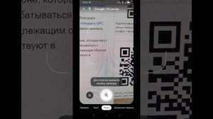 Как сканировать QR-код на Realme C25s | Отсканировать QR-код на телефоне Реалми ц25с