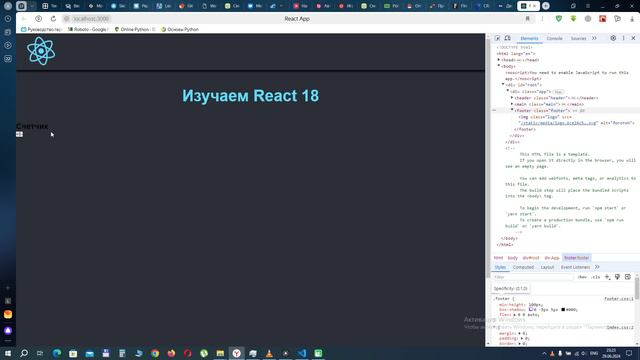 Изучаю React смотреть онлайн
