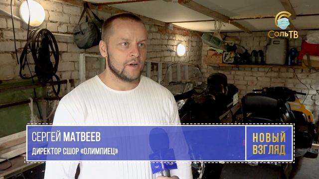 Пополнение в гараже СШОР "Олимпиец"_30.07.2021_СольТВ смотреть онлайн