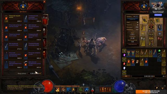 Diablo III Истязание VI без смертей в пати смотреть онлайн