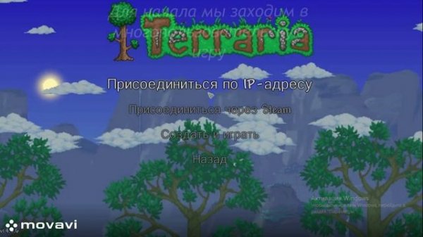 СЕРВЕР СО ВСЕМИ ВЕЩАМИ НА ТЕРРАРИЮ 1.4.3.6 / PC / IOS / ANDROID