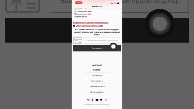 Как активировать карты ТВОЙ БОНУС в приложении, выбрать товары по ним и даже подарить? смотреть онлайн