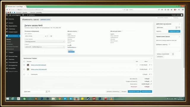 Интернет магазин на wordpress. Часть 2 смотреть онлайн