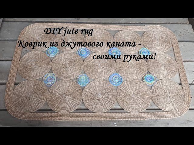 DIY jute rug\ Коврик из джутового каната - своими руками\Мастер класс смотреть онлайн