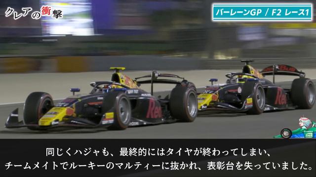 【F1 2024】RB角田裕毅が今シーズン初めてリカルドを支配下に置く！ смотреть онлайн