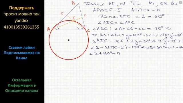 Геометрия В остроугольном треугольнике ABC точки A, C, точка пересечения высот H и центр вписанной смотреть онлайн