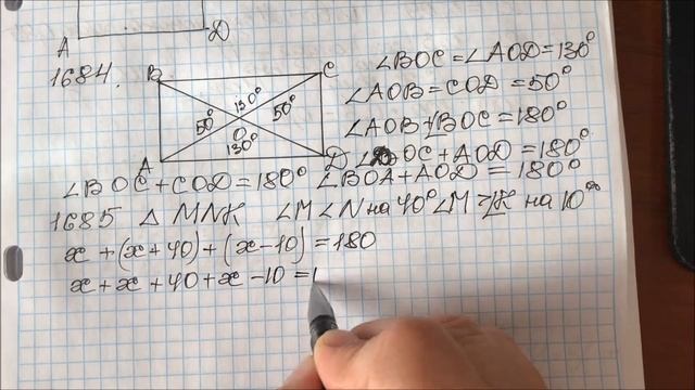 Решение задачи № 1685 математика - 5 класс Виленкин смотреть онлайн