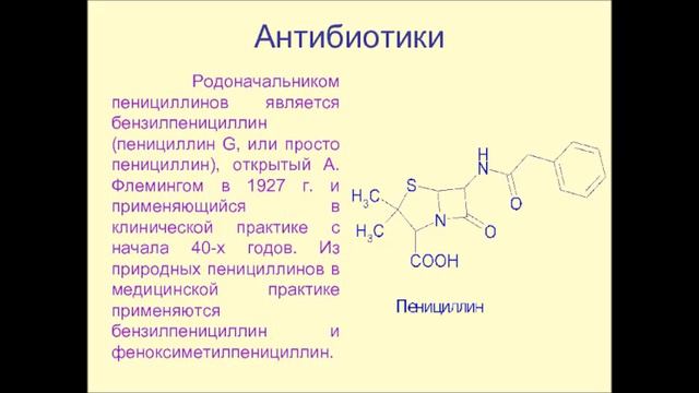 Кафедра фармакологии,Сомова МН - Проблема рационального применения антибактериальных препаратов,202 смотреть онлайн