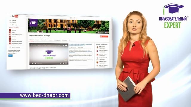 Высшее образование за рубежом с Образовательным Экспертом смотреть онлайн