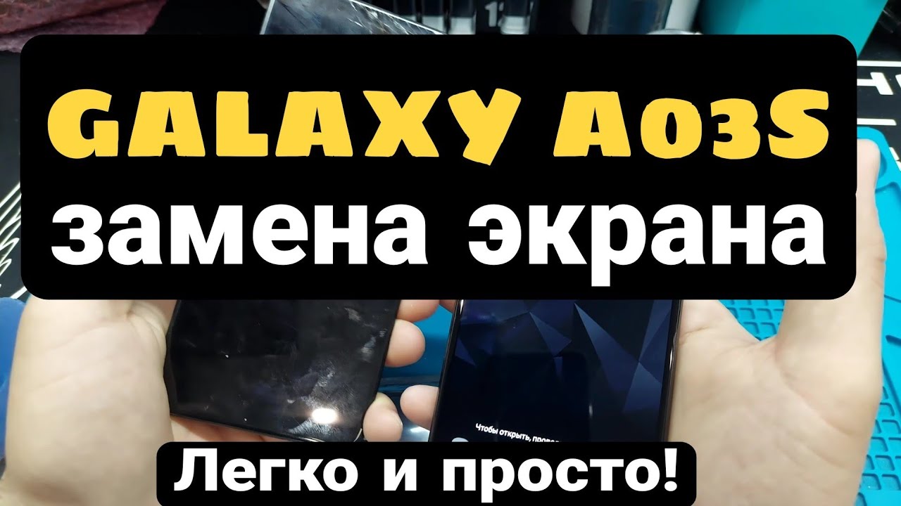 GALAXY  A03S  SM-A037F  замена дисплея _ A037f Lcd Replacement.mp4