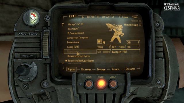 Прохождение Fallout New Vegas - Rockwell Pursuit (Часть 10) смотреть онлайн