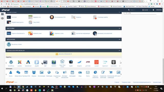 Что такое cPanel смотреть онлайн