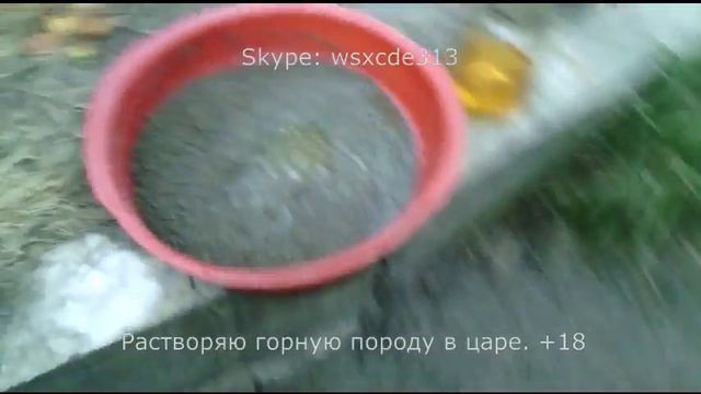 Растворяю горную породу в царе. смотреть онлайн