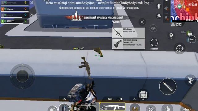 Pubg Mobile BETA продолжение к предыдущему видео смотреть онлайн