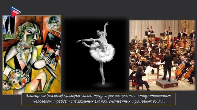 8 класс - Обществознание - Духовная культура (Часть 2) смотреть онлайн