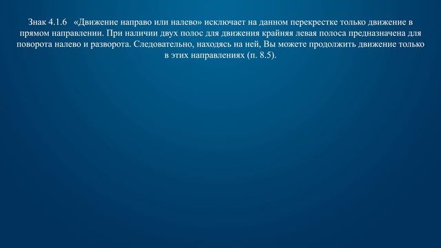 Билет 26 Вопрос 8 - В каких направлениях Вам можно продолжить движение по второй полосе? смотреть онлайн