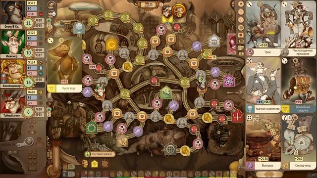 ЖЁСТКАЯ ИГРА ЗА ВОРА - Gremlins Inc - Прохождение [#48] смотреть онлайн